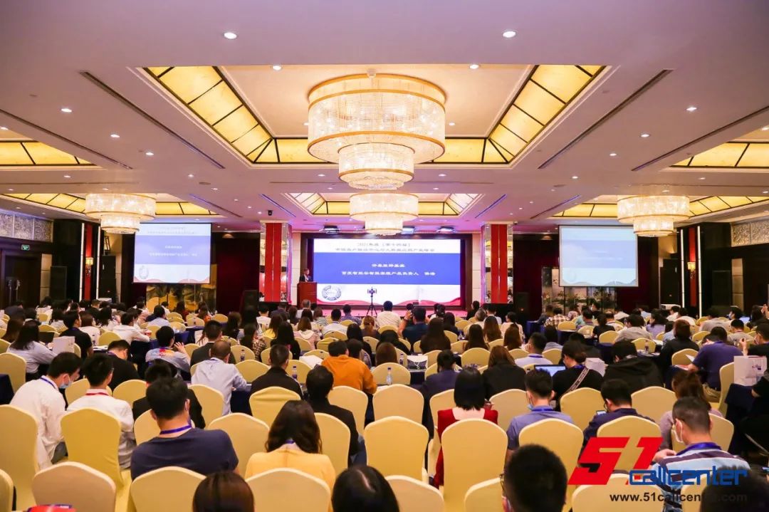 百度智能客服亮相中国客户联络中心与大数据应用产业峰会