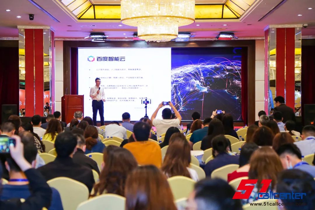 百度智能客服亮相中国客户联络中心与大数据应用产业峰会