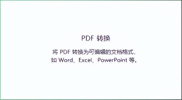 pdf密码强制解除wps（pdf密码强制解除 ipad）