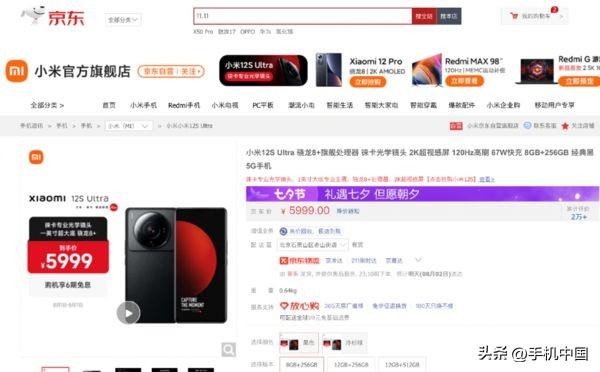京东手机专卖店，华为3000元价位手机？